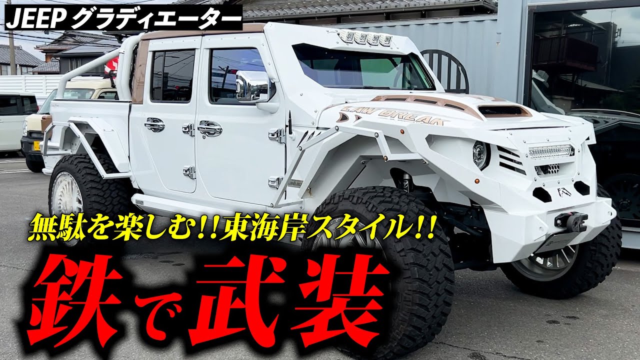個性爆発！！こんなグラディエーターは見たことない！？【RUBICON STAGE】