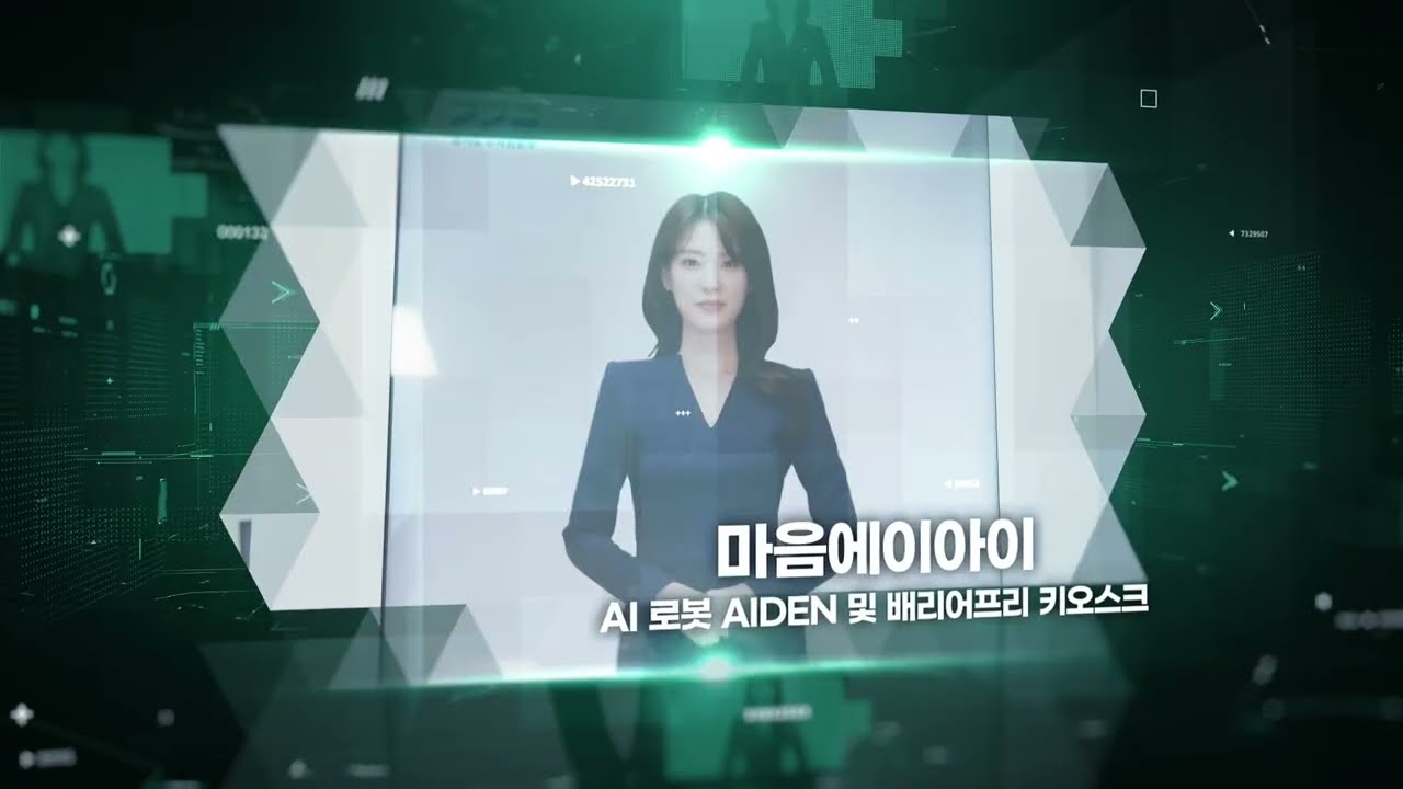 🤖 2025년 경기도 AI 실증 지원사업 성과발표회