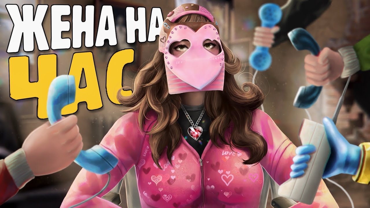 ЖЕНА НА ЧАС исполняю любые прихоти игроков в РАСТ! RUST