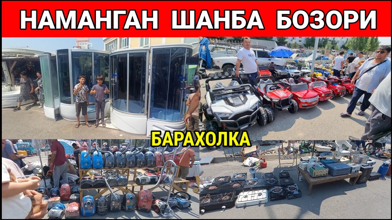 ЭСКИ БОЗОРДА: БОЛАЛАР МАШИНАСИ, ПЫЛЕСОСЛАР ВА ДУШЕВОЙ КАБИНАЛАР. #эски_бозор #наманган #барахолка