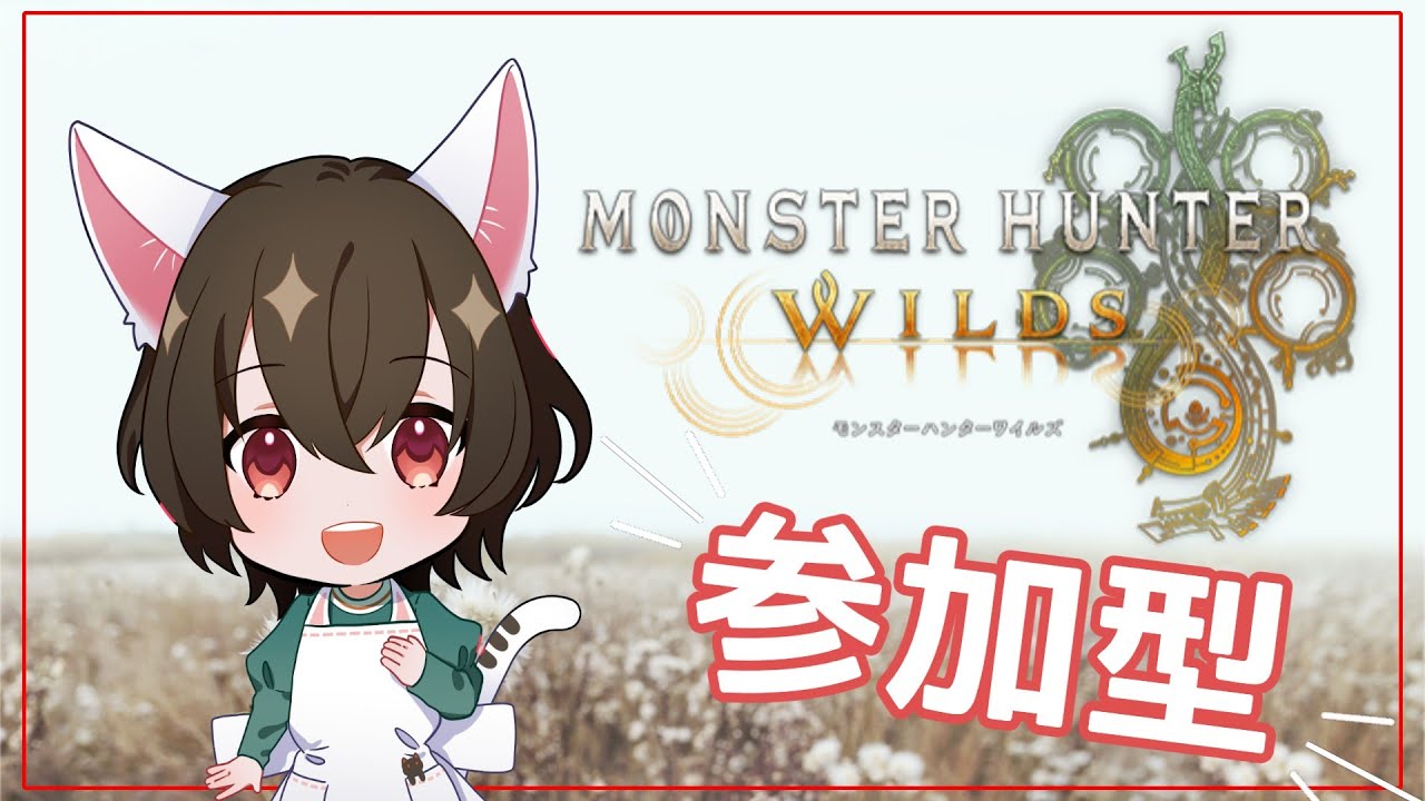 【モンハンワイルズ】王アルシュベルド！　拡張コンテンツ決定！　めでたい！【Monster Hunter Wilds】