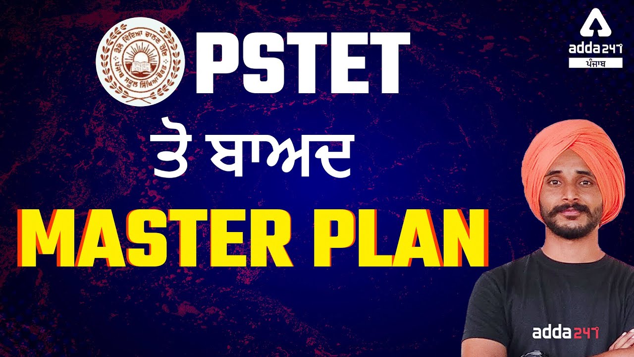 Master Plan After PSTET | Master Cadre Preparation 2022 | Full Details