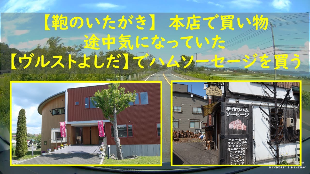 【鞄のいたがき】【ヴルストよしだ】でお買い物