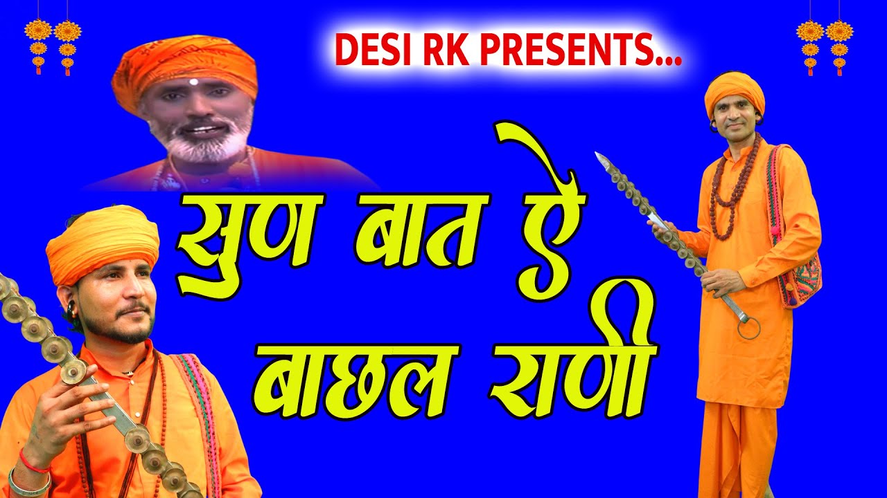सुमित कलानौर व् RK गोरां खेड़ी की भजन जुगलबंदी # नॉनस्टॉप सतसंगी भजन 2025 # हरियाणवी रंग