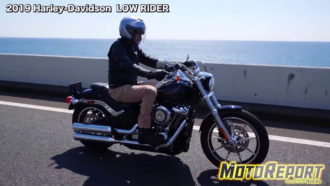 【Webike Motoreport】Harley-Davidson Softail family Low Rider Test ride