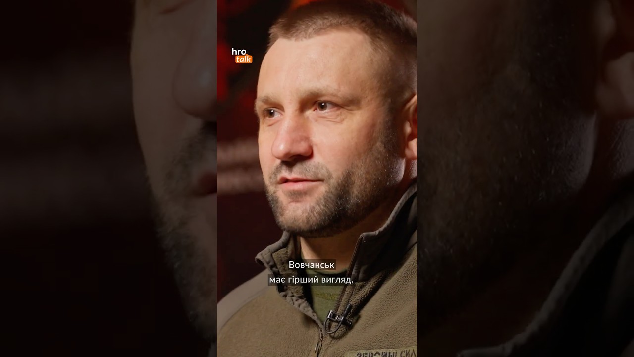 Чи контролюють окупанти Вовчанськ? / hromadske.talk