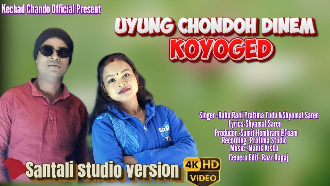 Uyung Chondoh Dinem Koyoged||Studio Version Video Song 2026||Raha Rani Pratima & Shyamal Saren||