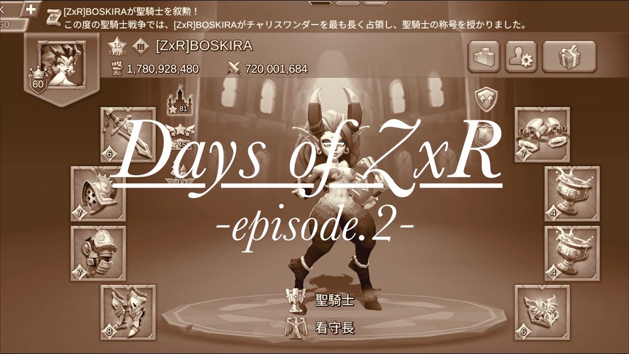 【ローモバ】Days of ZxR episode.2