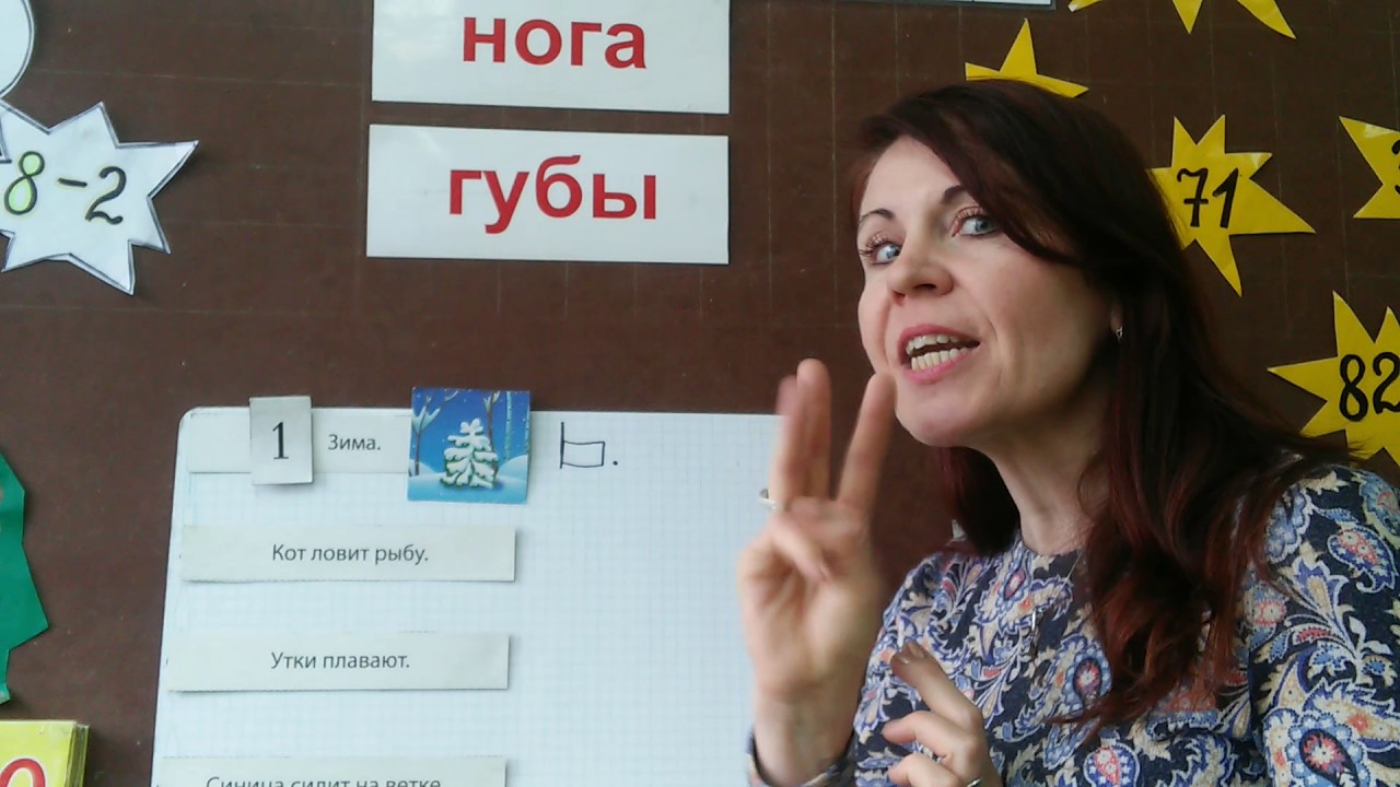 Подготовка детей к школе. Сколько слов в предложении и рисуем схему