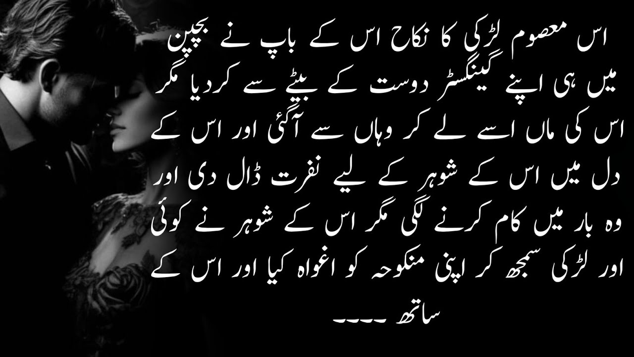 Childhood Nikkah||Kidnapping||Hidden Identity||Ashiq Hero||Innocent Heroine||Gangster||Complete
