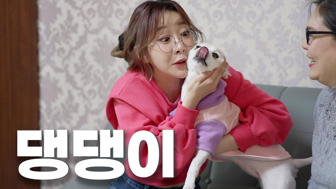 어서와 ♡