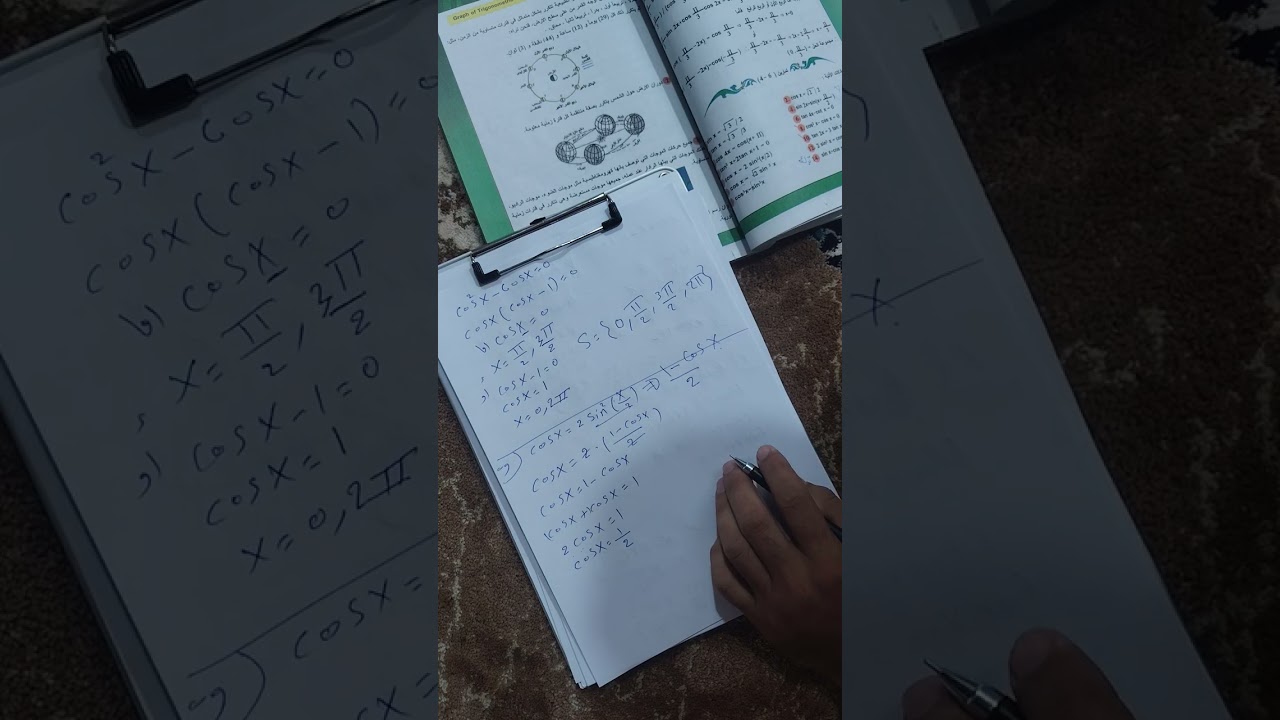 حل تمارين 6_4 رياضيات خامس علمي صفحة 92 المعادلات المثلثية 