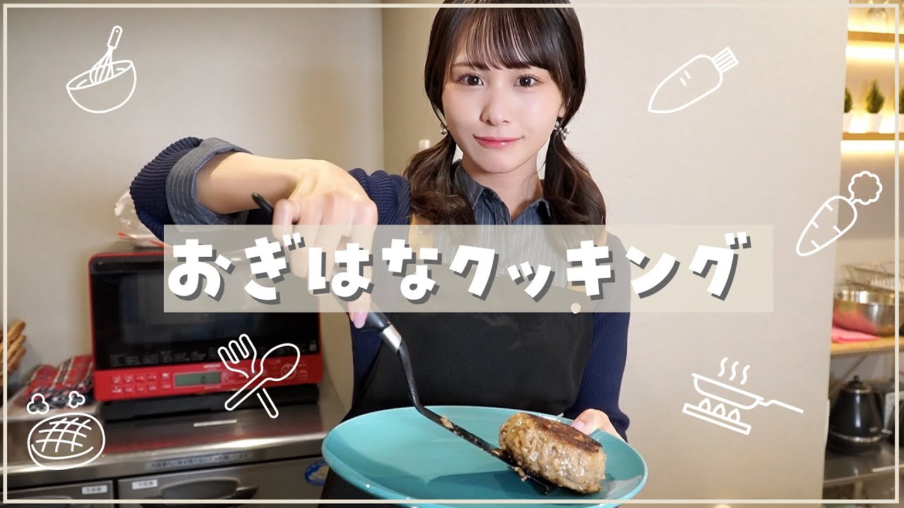【手料理】おぎはなが得意料理でメンバーをおもてなし🍳3品作りました！【ハプニング発生】