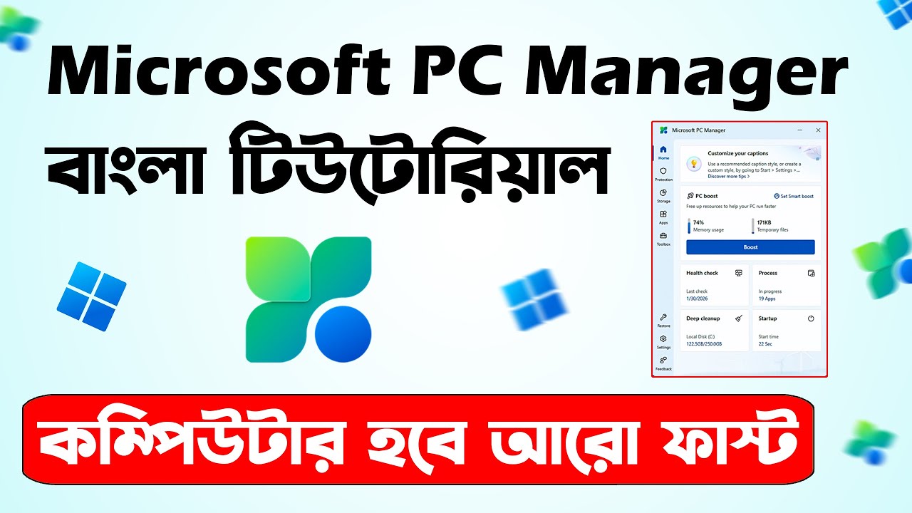 Microsoft PC Manager bangla tutorial | Boost PC Performance using Microsoft PC Manager