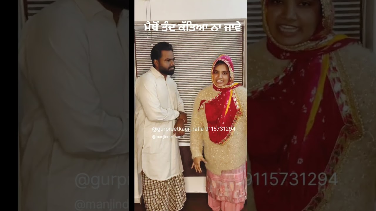 ਤੰਦ ਕੱਤਿਆ ਨਾ ਜਾਵੇ by Gurprreet  Ratia n#folk #song #punjabisong  #reels #trend#chamkila#music 