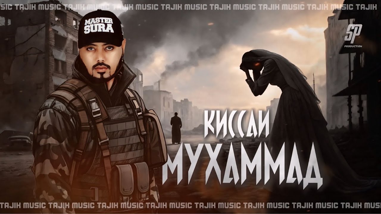 Master Sura -Киссаи Мухаммад