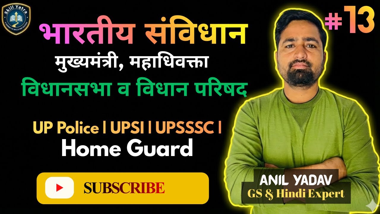 Indian Constitution | मुख्यमंत्री, महाधिवक्ता, विधानसभा, विधान परिषद | Polity in Hindi #upp #upsi 