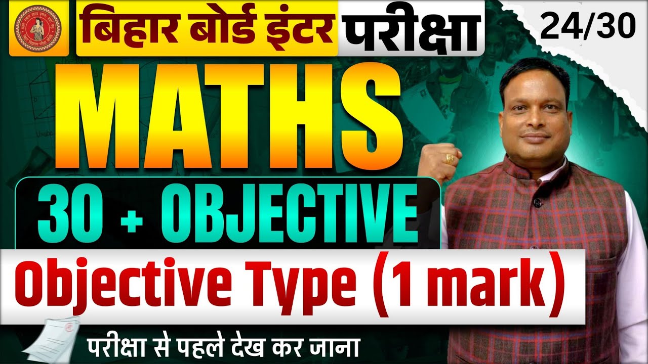 Mathematics Expert Reveals Top PYQ Based Questions for BSEB Class 12