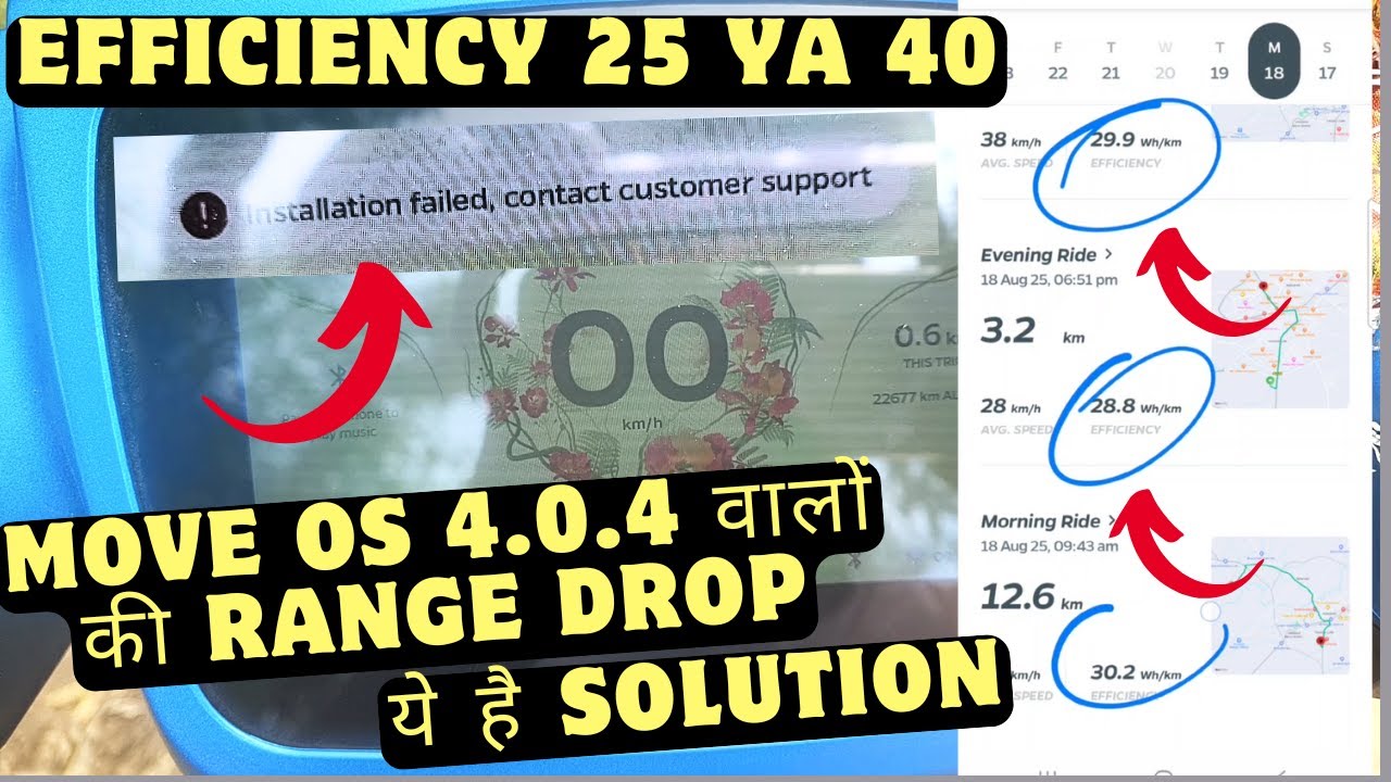 Ola S1 Pro Range Drop Issue Explained ⚡ | Battery Drain & Solution!