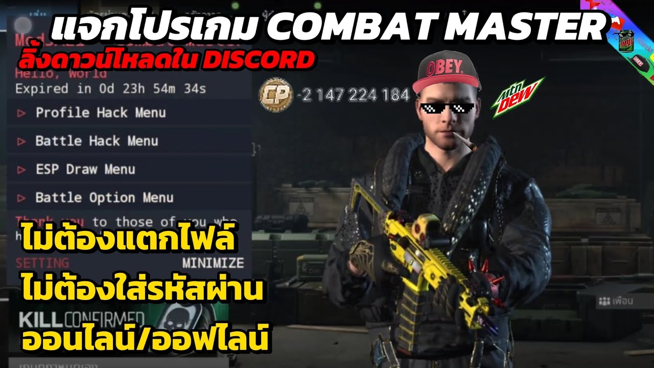 แจกโปรเกม COMBAT MASTER Mod Apk ปลกล็อคทุกอย่าง/เงินไม่จำกัด/โปรล็อกเป้า!!