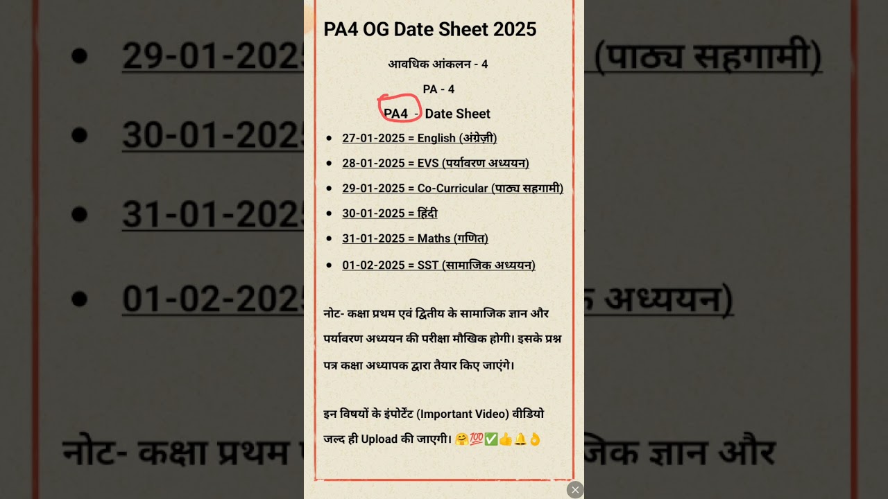 MCD PA4 Date Sheet 2025 |Ndmc edmc sdmc pa4 exam english evs maths class 5 class 4 class 3 #Pa4exam