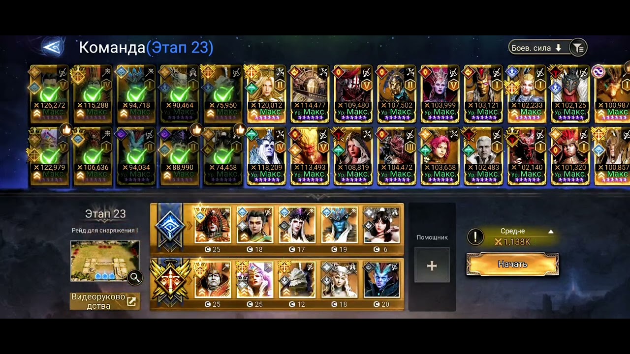 #watcherofrealmsgameplay #watcher Рейд 1-23