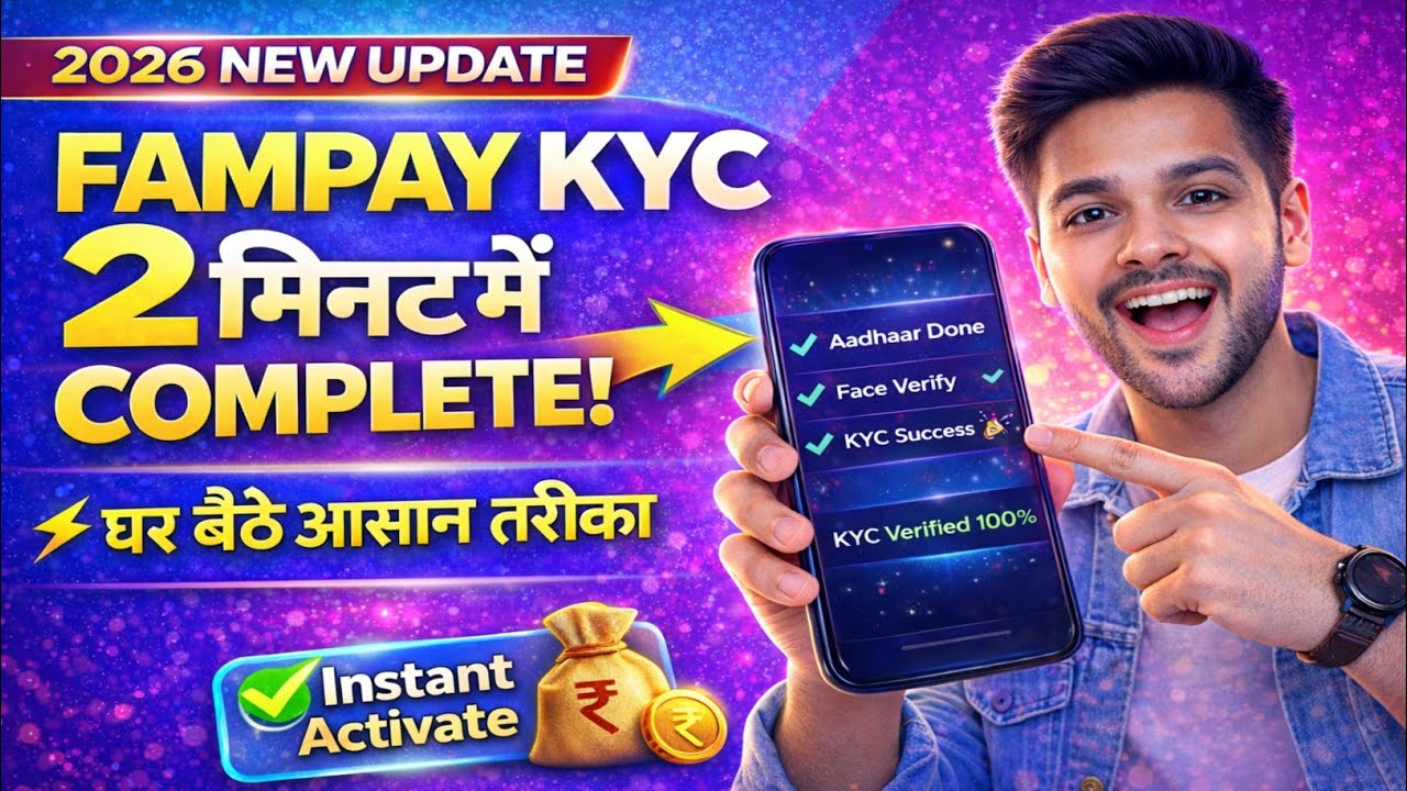 Fampay kyc kaise kare 2026 | Fampay kyc verification kaise kare | How to complete fampay kyc