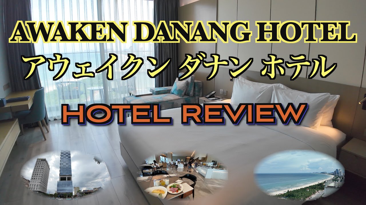 🇻🇳ダナン アウェイクン ダナン ホテル 　ホテルレビュー　AWAKEN DANANG HOTEL   HOTEL REVIEW