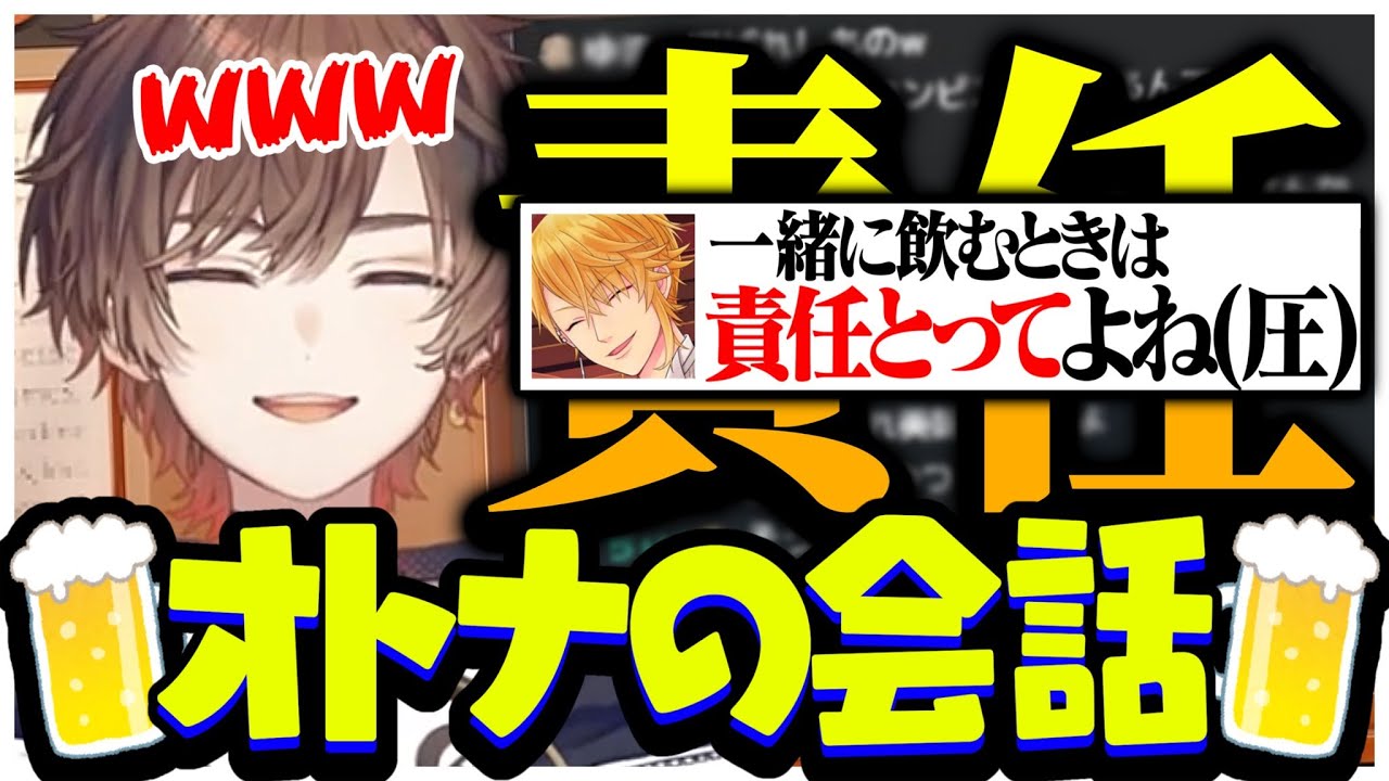 【飲むときは責任を取らないと...!?】センラさんとお酒のお話！！酔っ払った時のセンラさんが意外過ぎた...？【天月/センラ】
