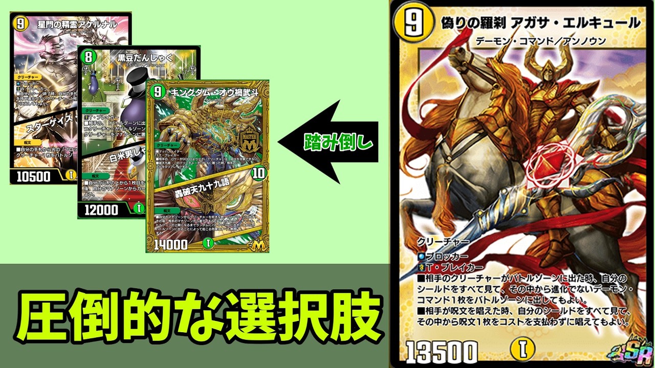 選択肢が圧倒的に増えた「ツインパクトアガサ」【デュエプレ】