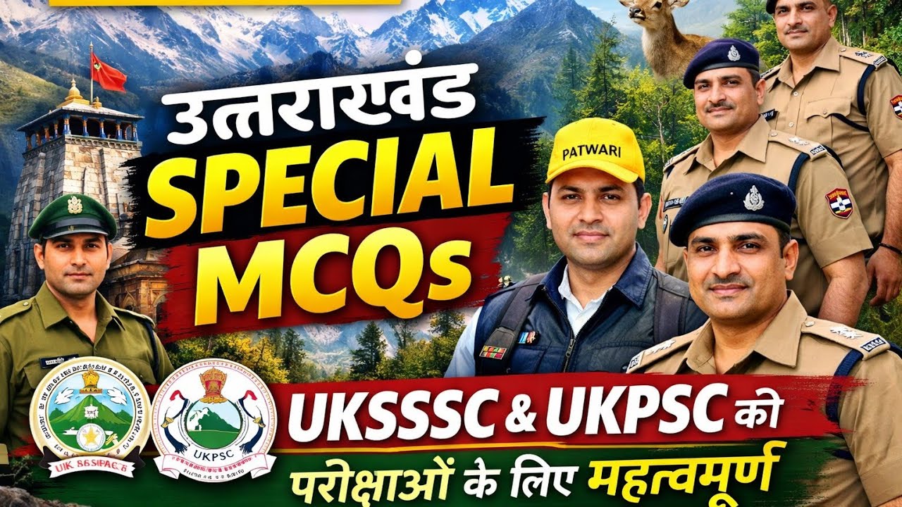 Uttarakhand Special MCQs 2026 | उत्तराखंड राज्य विशेष बहुविकल्पीय प्रश्न | VDO Re-Exam |UKSSSC UKPSC