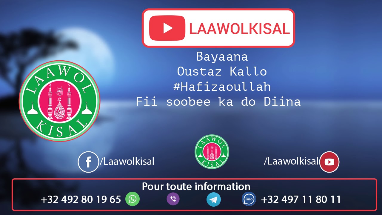 Fii soobee ka do Diina - Oustaz Kallo