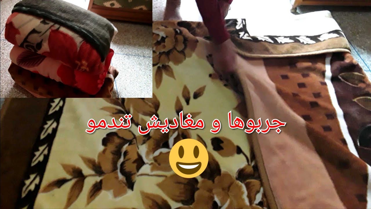 أحسن طريقة طي البطانية (الملايات,كوفرتات,الأغطية...) باحترافية بلا متاخذ مكان فالتخزين 👍👍💪