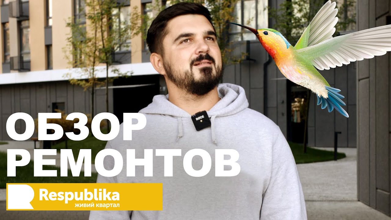 Обзор ремонта квартир в ЖК Республика(Kan Development). Что нового?!? Дизайн интерьера - реализация.