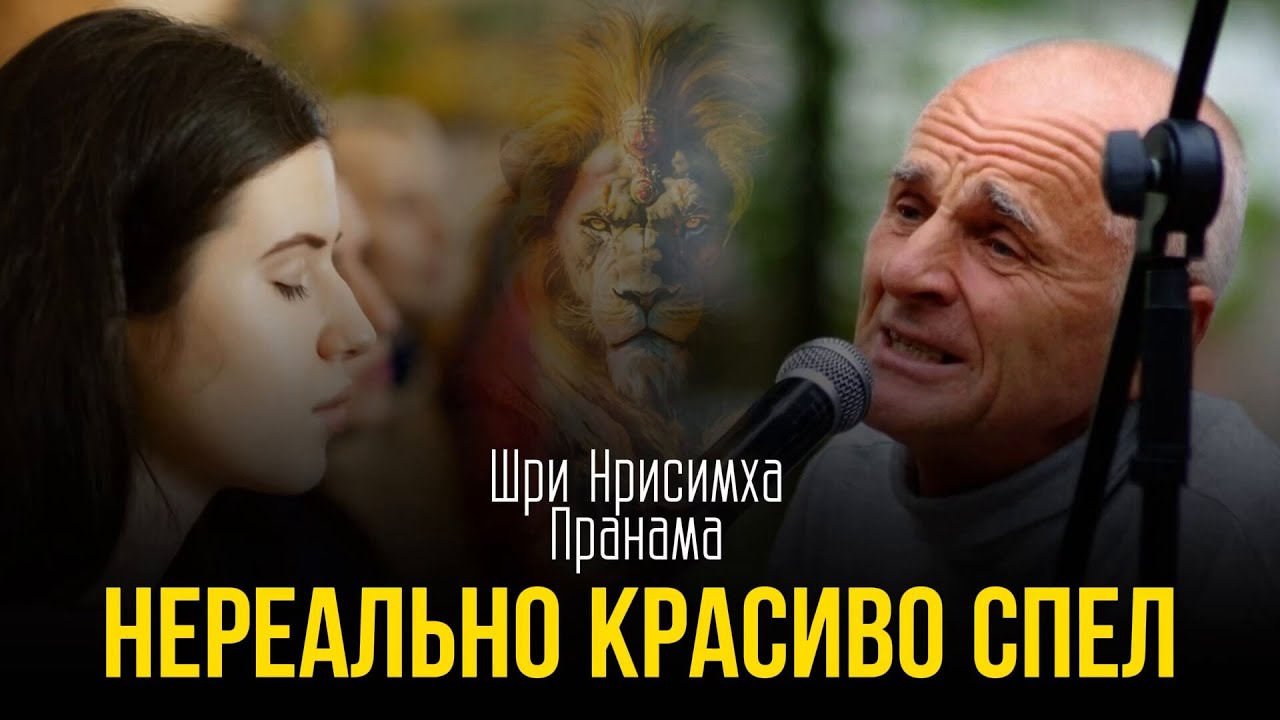Весь зал начал танцевать || Древняя ведическая мантра