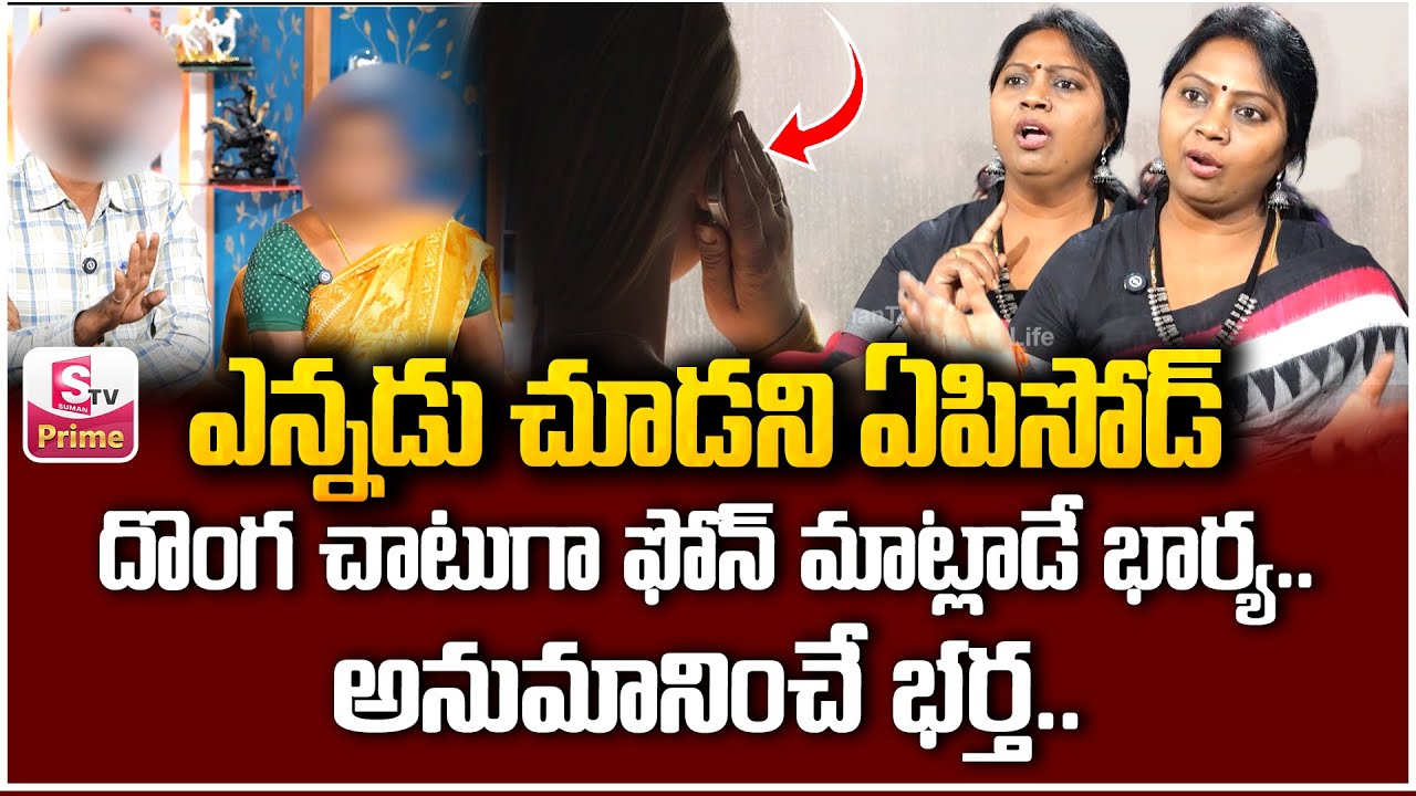 Nyaya Vedika New Full Episode || Advocate Ramya || Best Moral Video || Legal Advice | SumanTV Prime