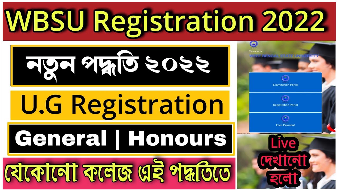 Wbsu Registration 2022 | Wbsu UG Registration Proces 2022 | College Registration Online Process 2022