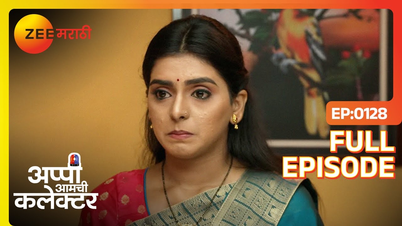 अप्पी बापूंच्या आठवणीत, सरकारची ताकीद! | Appi Amchi Collector | Full Ep 128 | Zee Marathi