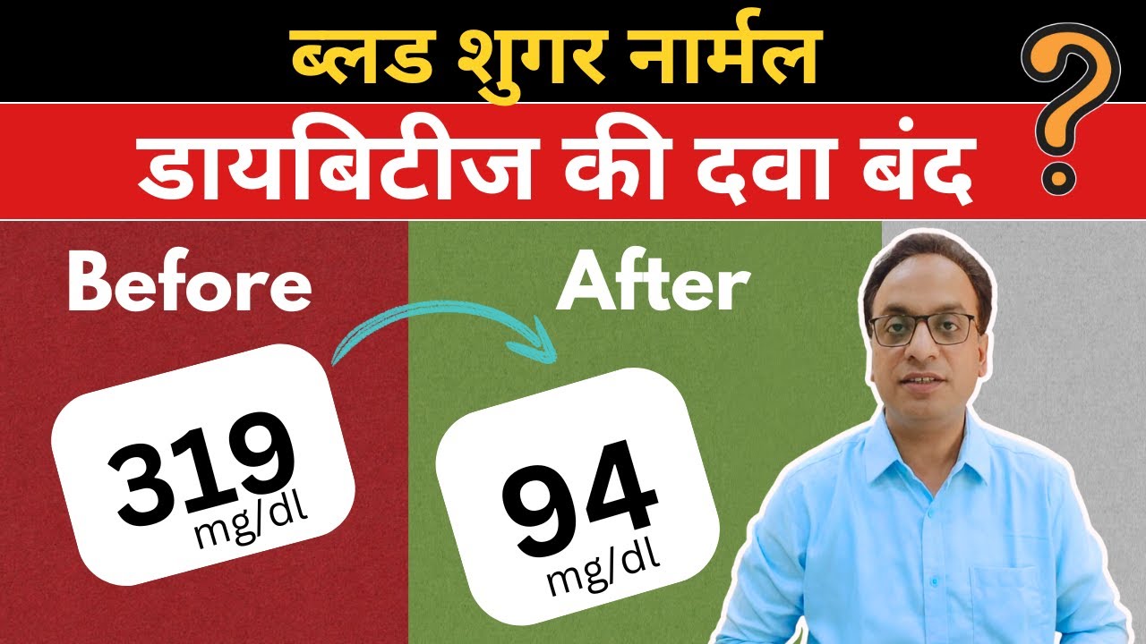 Best plan for diabetes डायबिटीज डाइट प्लान, Stable Glucose 2.1, #diabetes, #bloodsugar, #drjunaid