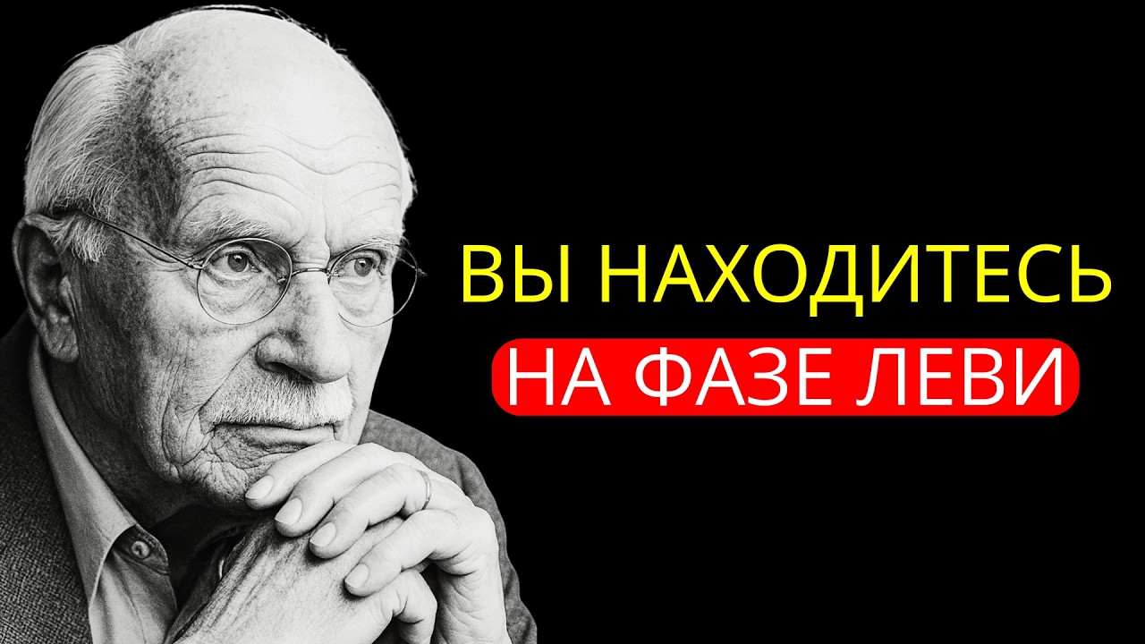 4 признака того, что вы вступили в стадию Леви — начальную стадию пробуждения.