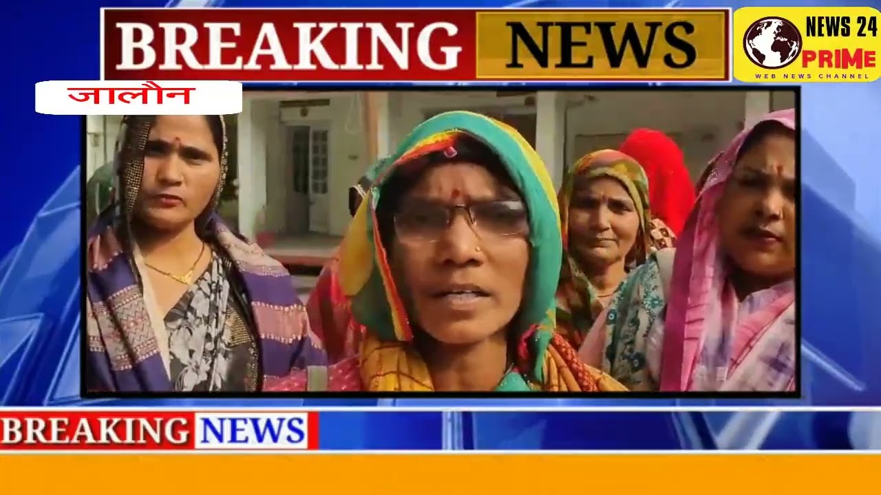 जालौन में समूह की महिलाओं का सीडीपीओ और सुपरवाइजर पर गंभीर आरोप,