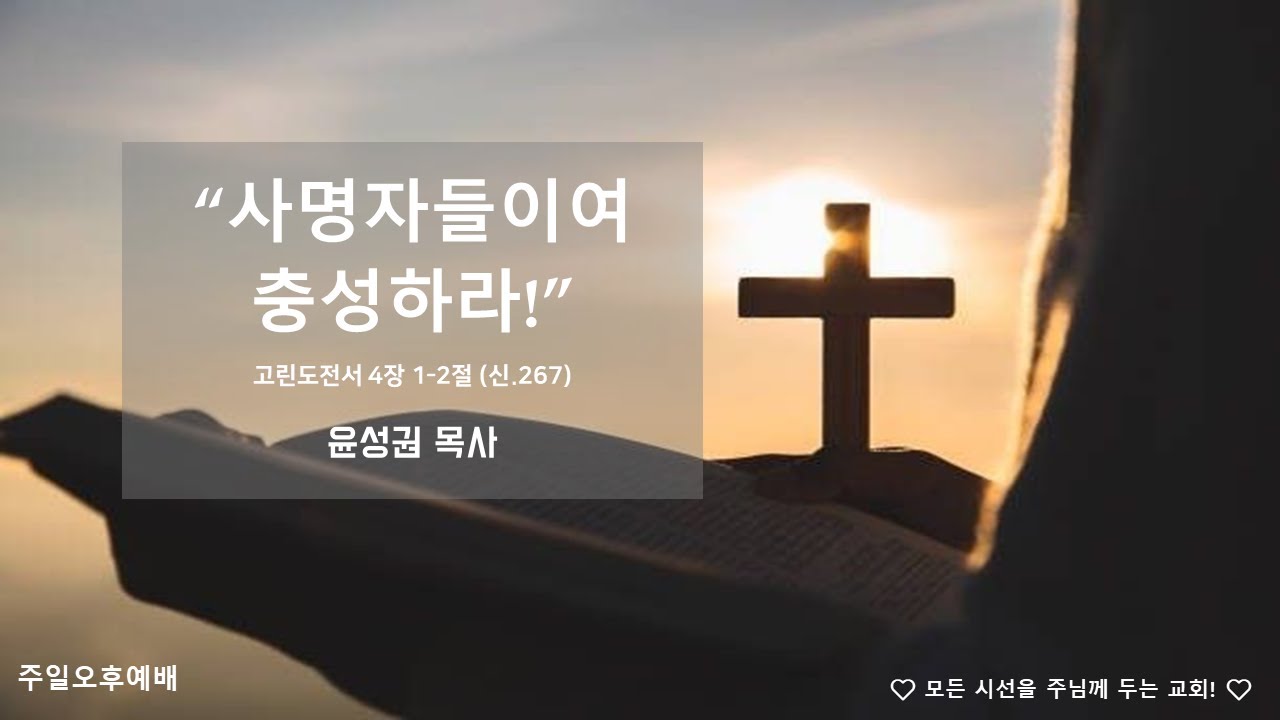 대구칠곡중앙교회 2026년 1월 18일 주일찬양예배