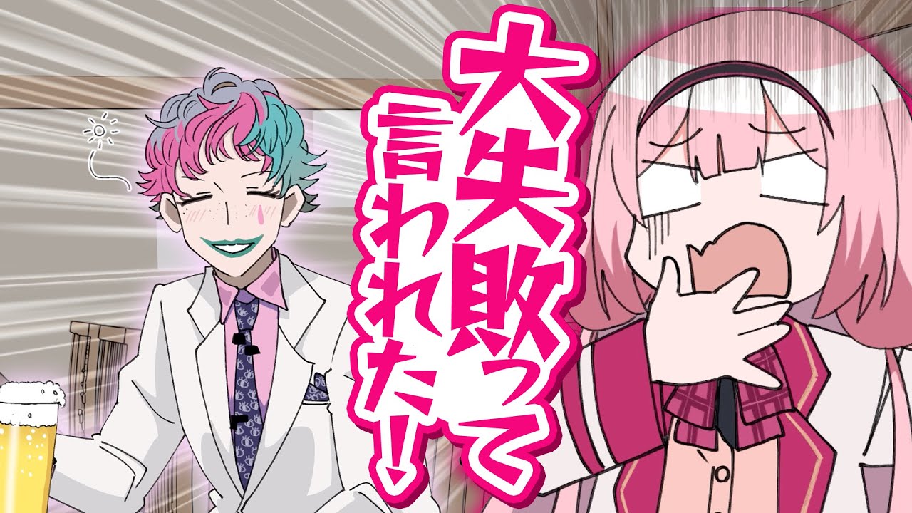 【漫画】イメージ作り大失敗と言われて号泣する周央サンゴ【マンガ動画】【アニメ】にじさんじ☆ぷちさんじ VTuber