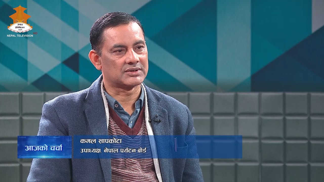 के गर्दै छ नेपाल पर्यटन बाेर्ड ?|AAJAKO CHARCHA | Nepal Television 2082-10-05