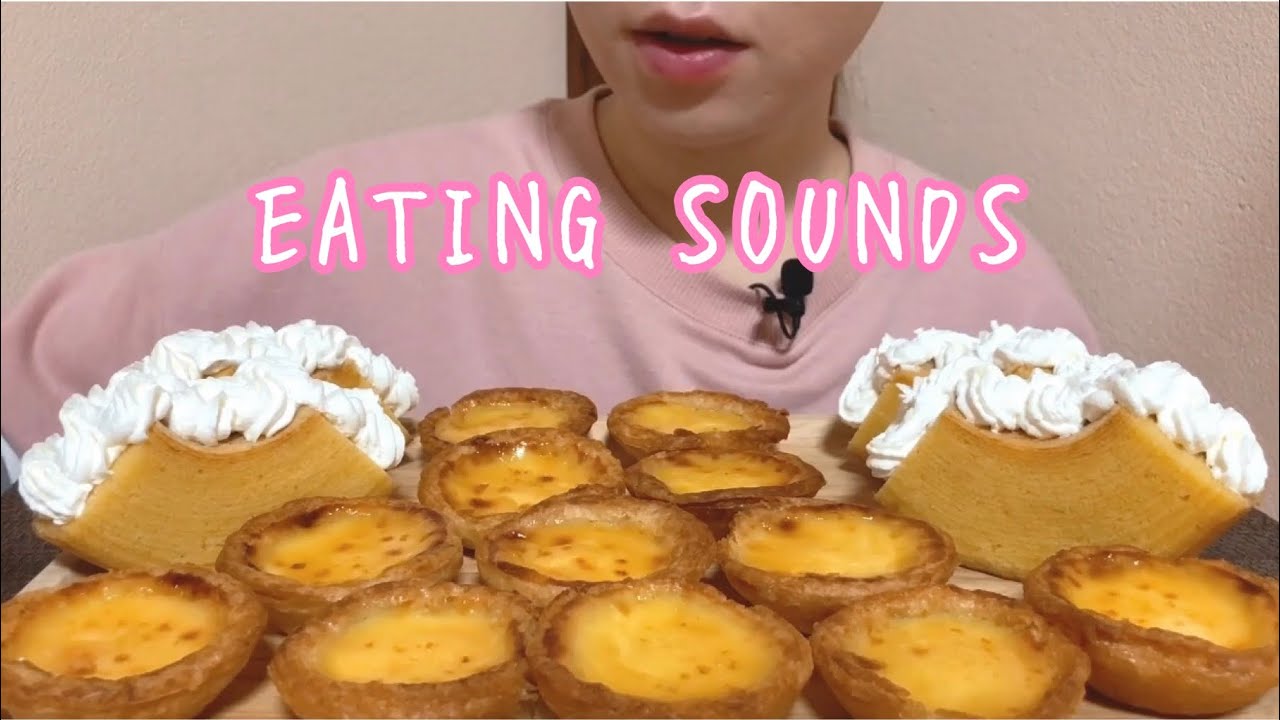《Eating sounds》エッグタルト!ホイップバームクーヘン!Egg tart!Baumkuchen!蛋挞!年轮蛋糕!