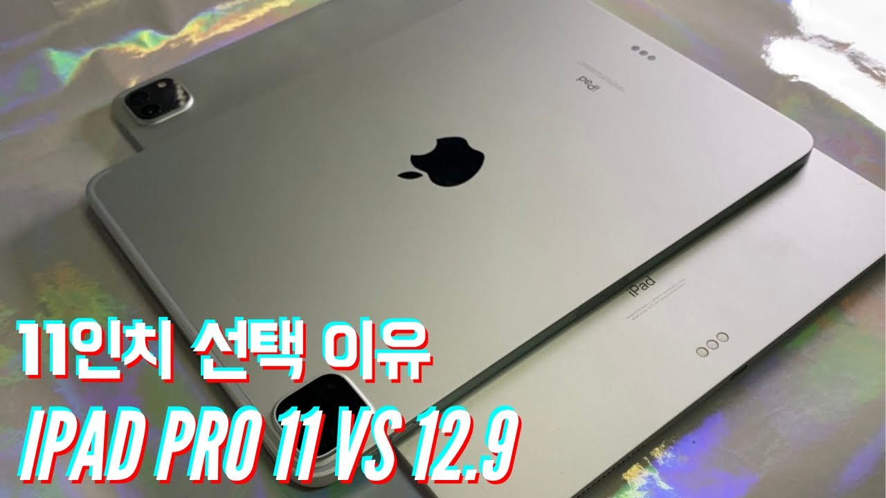 아이패드 프로 11 언박싱 - 12.9인치에서 11인치로 갈아탄 이유🤗