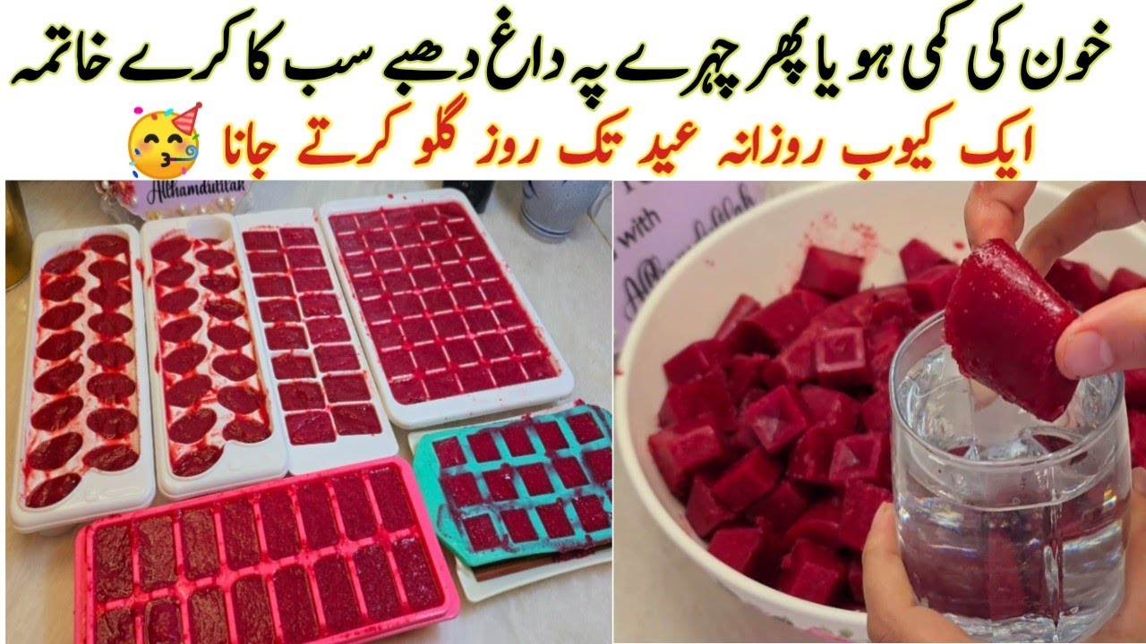 عید کے دن ہر کوئی پوچھے گا خوبصورتی کا راز💯  Secret Of Healthy Skin & Hairs \ ABC Gummies 