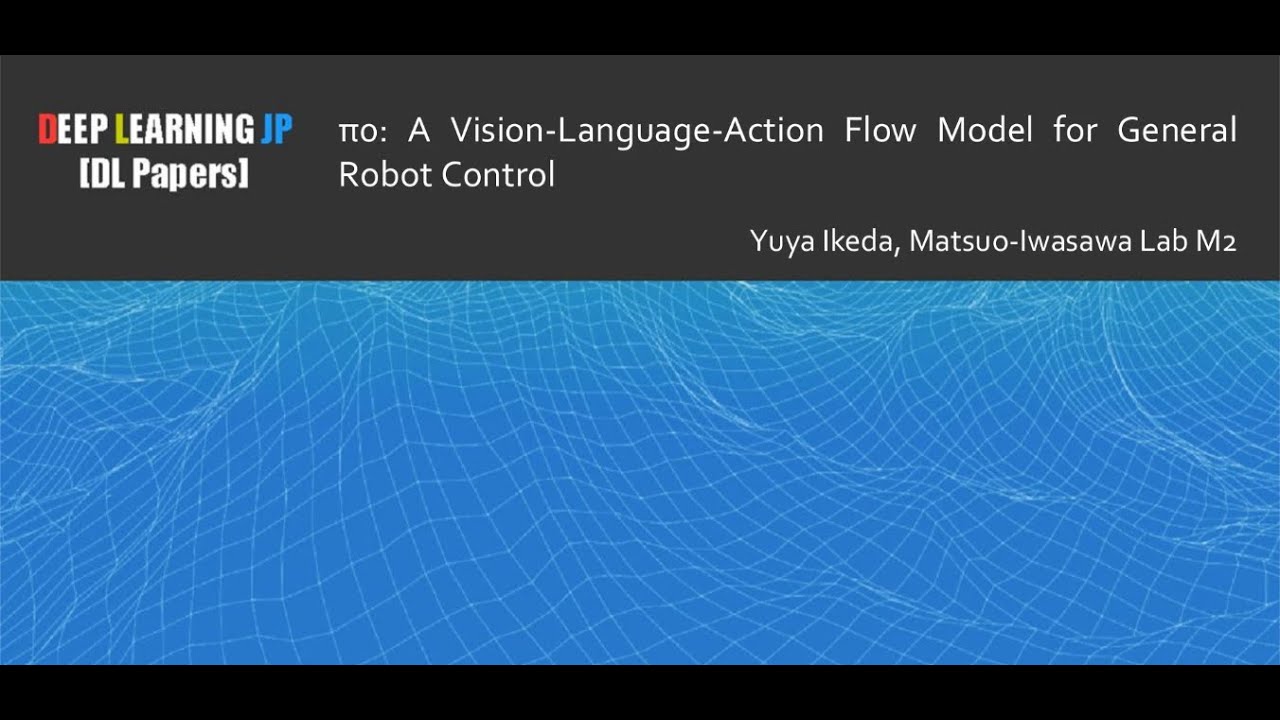 【DL輪読会 #438 2/3】π0:  A  Vision-Language-Action  Flow  Model  for  General Robot Control