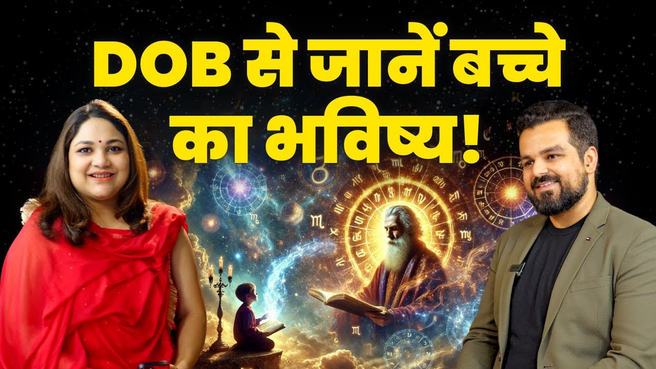 Make Your Child a Genius Using Numerology &ndash; Secret Formula Revealed! Ft.@rishabhagrover|Swarn Siddhi