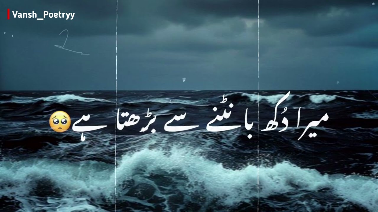 Urdu_poetry_❤️🥀🕊️ || Long Video ||vansh_poetryy_|| Urdu poetry #shorts #poetry#sad #trending #viral 